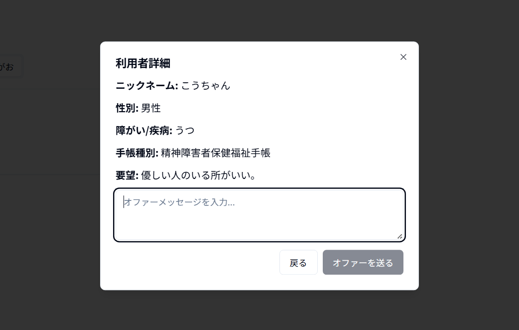 ③ メッセージを送信
